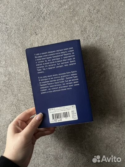 Агата кристи. Книги