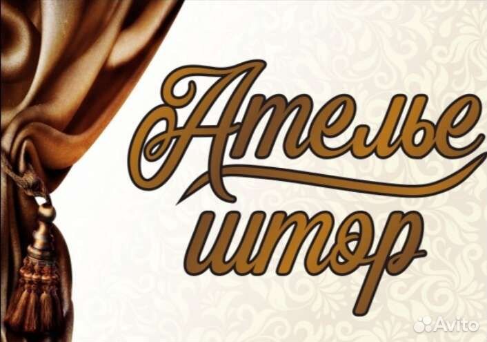 Пошив штор и покрывал