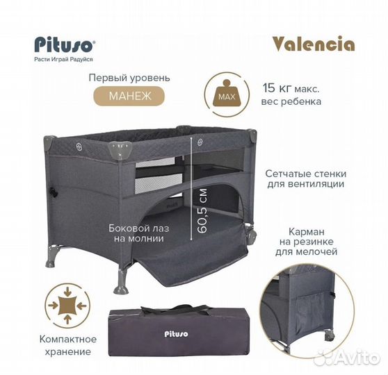 Приставная кроватка новая