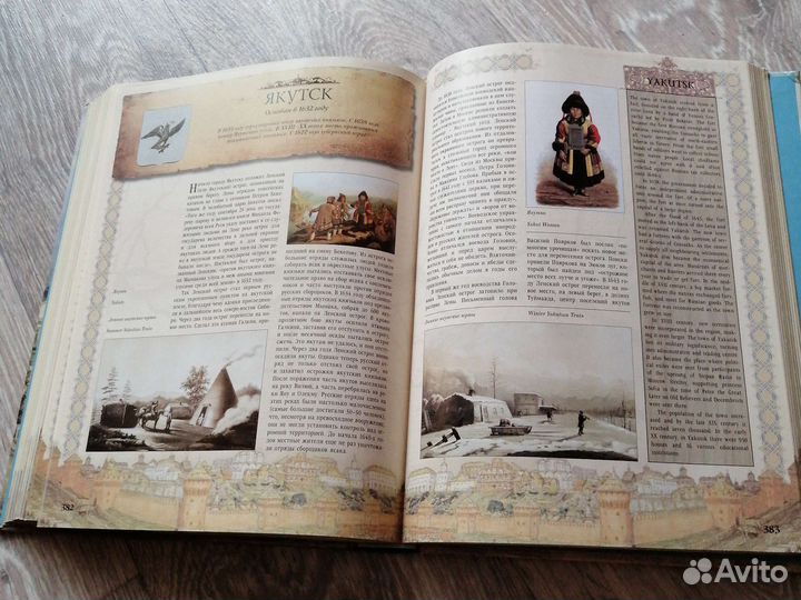 Книга о городах России