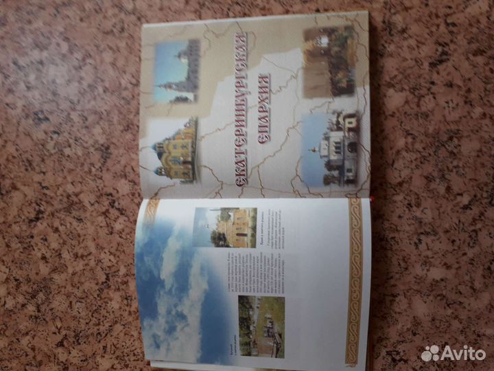 Книги по Православию