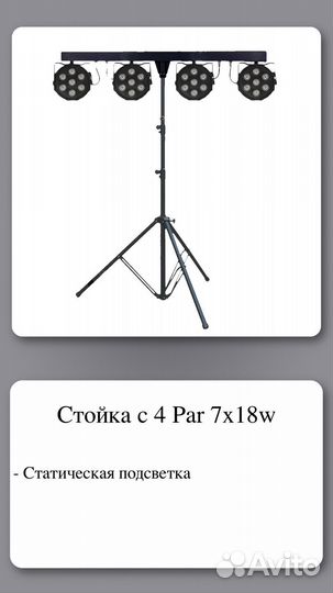 Аренда оборудования