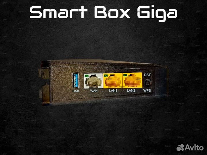Smart Box Giga