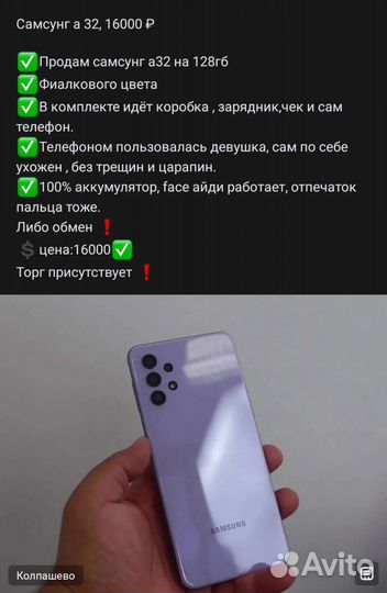 Samsung galaxy а32 128