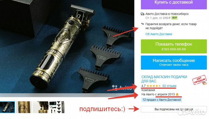 Машинка - триммер мужской