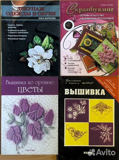 Книги по рукоделию