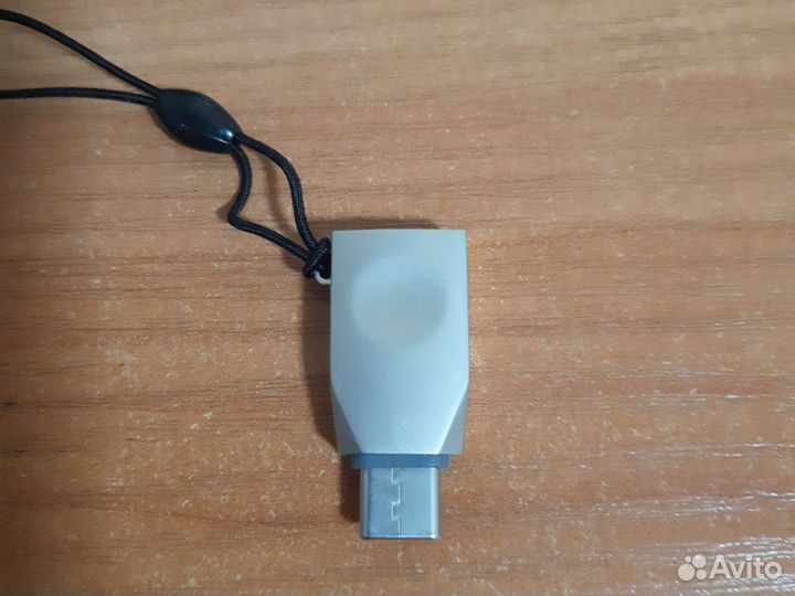 Переходник