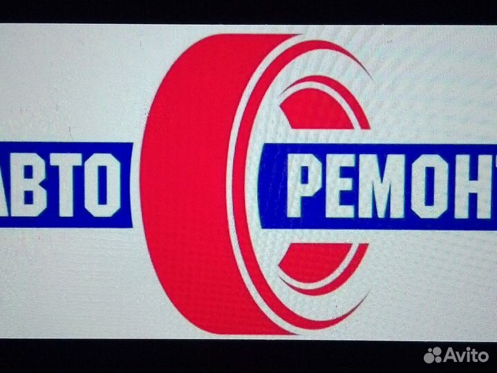 Автоуслуги