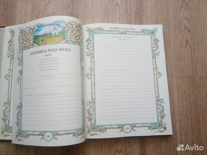 Книга-альбом 