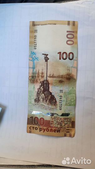 Купюра чемпионат мира 2018г