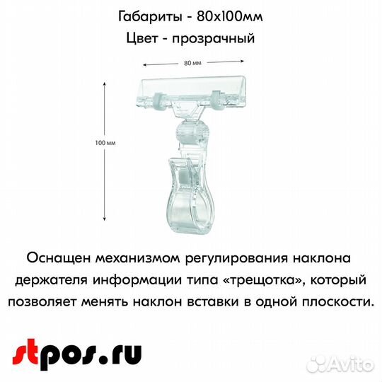 10 карманов 70х40мм + ценникодержатели, прозрачные