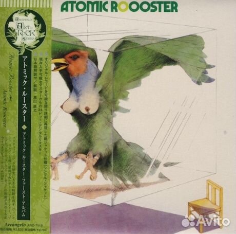 Atomic rooster - Atomic Roooster (CD, Japan)