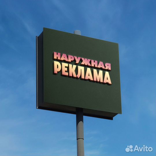 Изготовление вывесок. Логотип с подсветкой