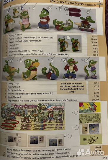 Киндер сюрпризы