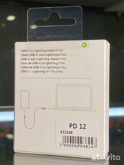 Кабель USB-C to Lightning iPhone
