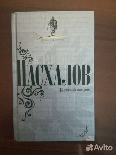 Продажа книг