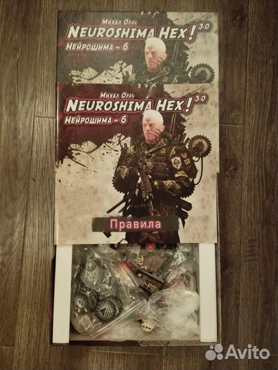Neuroshima Hex 3.0 настольная игра