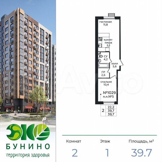 2-к. квартира, 39,7 м², 1/9 эт.
