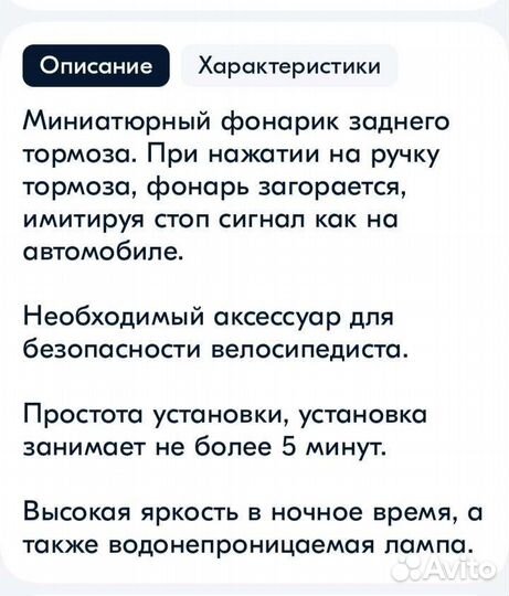 Мини задняя стоп для велосипеда