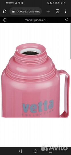 Термос Vetta 0,6л со стеклянной колбой