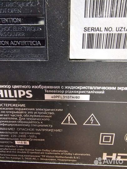 Телевизор philips 40 pfl