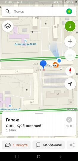 Гараж, 18 м²