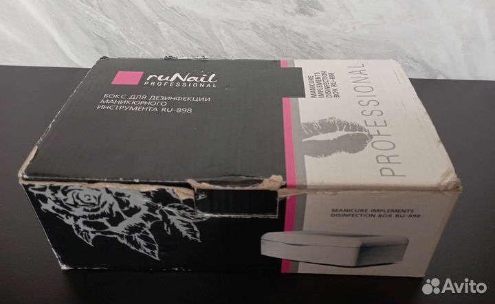 Бокс для дезинфекции инструмента