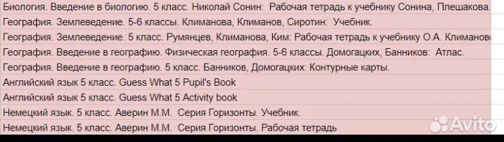 Учебники в Школу жизни