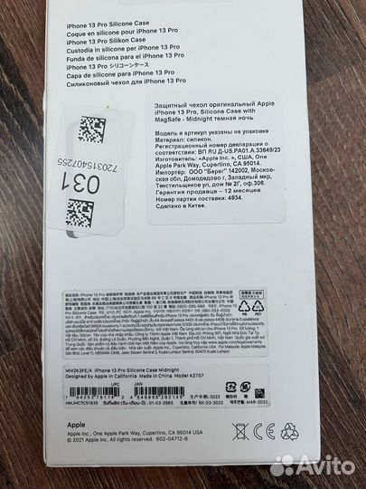 Чехол iPhone 13 pro. Оригинал, Новый