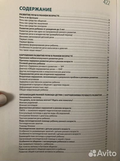 Книги по логопедии