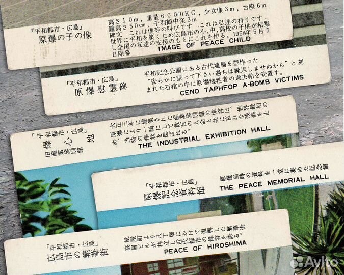 Открытки 1970 Винтаж Япония Хиросима