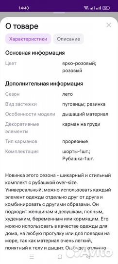 Летний женский костюм с шортами