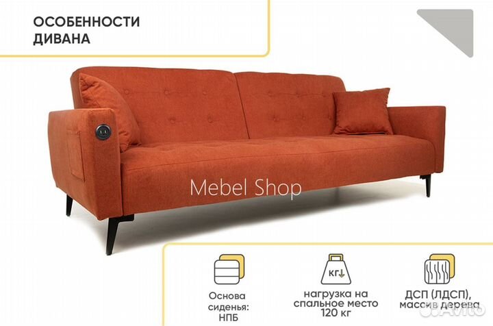 Новый диван