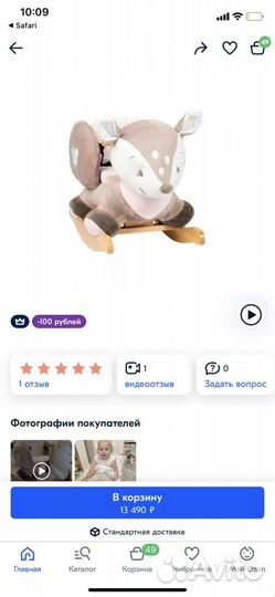 Качалка Nattou Fanny & Oscar Оленёнок