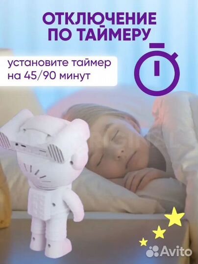 Ночник проектор звёздное небо Астронавт (космонавт