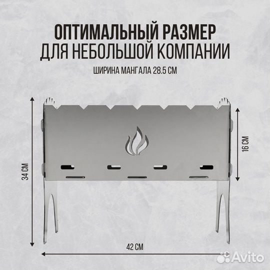 Мангал разборный