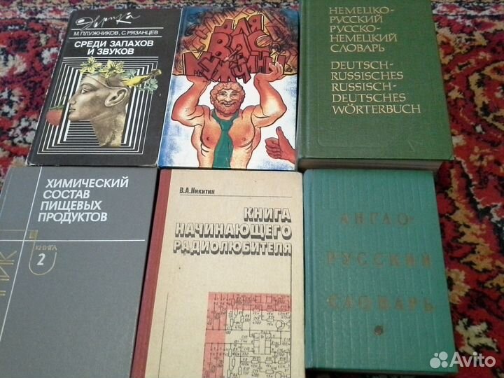 Книги познавательные и различная литература