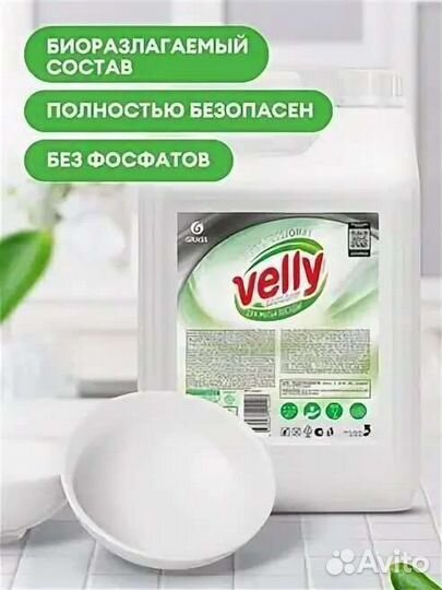 Бальзам для мытья посуды