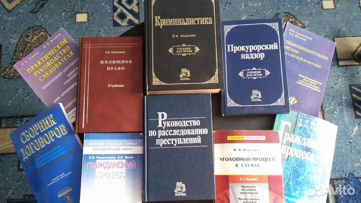 Книги по юриспреденции