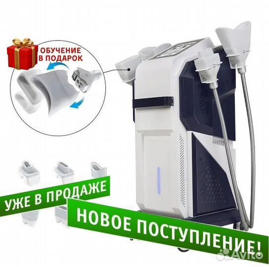 Аппарат для криолиполиза slim cryo