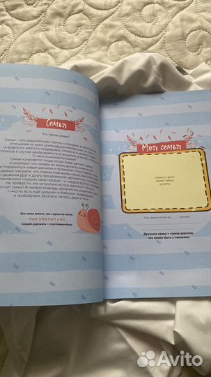 Большая книга нашей семьи