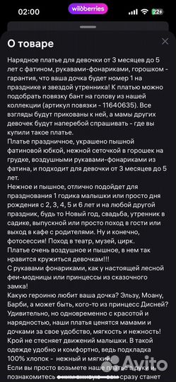 Нарядное платье для девочки 86