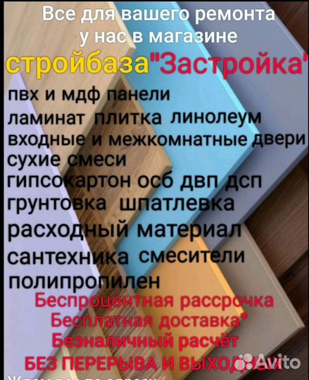 Стройматериалы, кирпич, доска, блоки, Шифер б/у. п