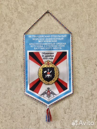 Вымпел 69 Гв.отд.Мор.Инж. полк Балт.флота