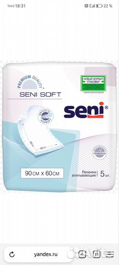 Пеленки и памперсы