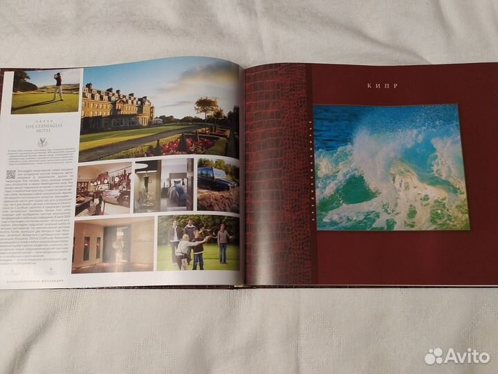 Альбом Содис-история ваших путешествий