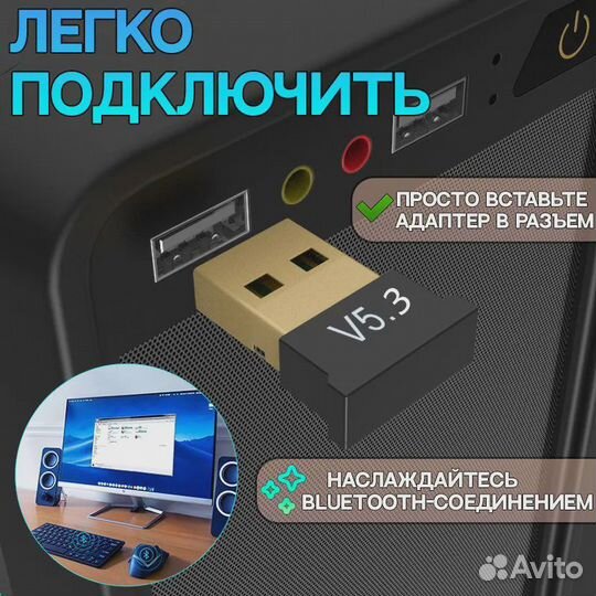 Bluetooth адаптер