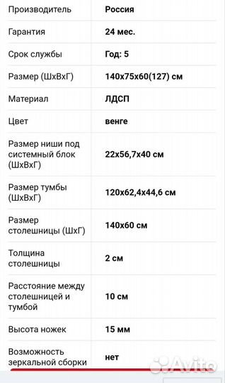 Угловой письменный стол