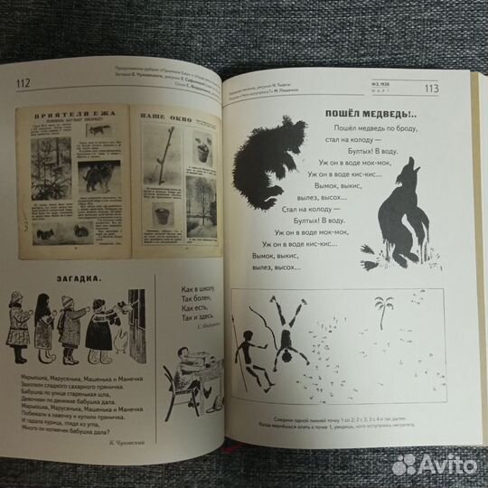 Архив журнала 