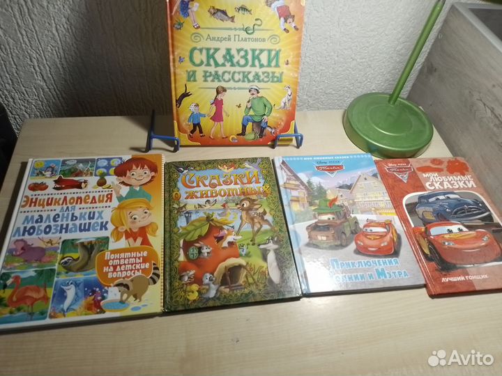 Книги для детей